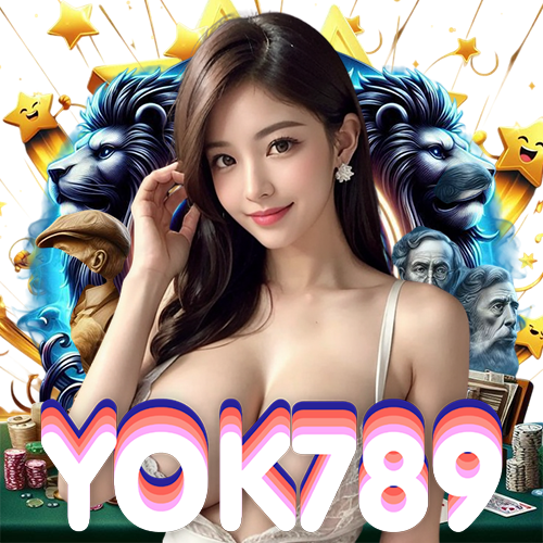 yok789 เว็บตรง